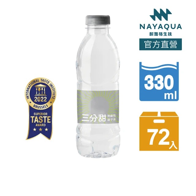 NAYAQUA 耐雅格生技 三分甜 pH 7.5微鹼性離子水330mlX3箱(共72入)◉90A027